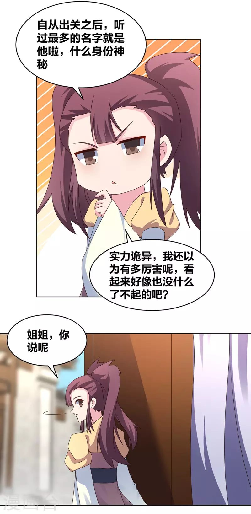 第260话 我乾的！22