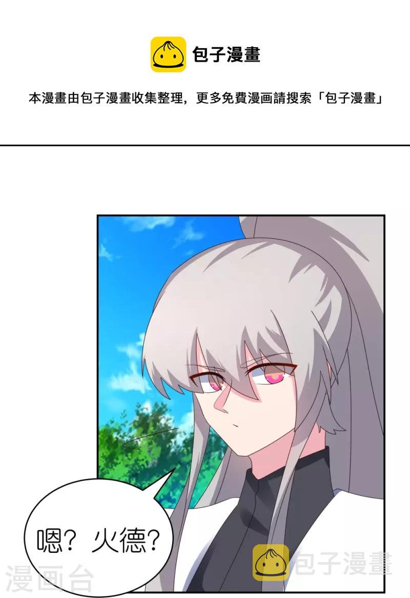 第332话 蛊虫噬心20