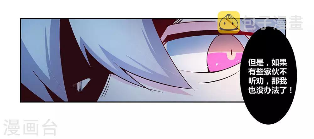 第47话 恶人先告状7