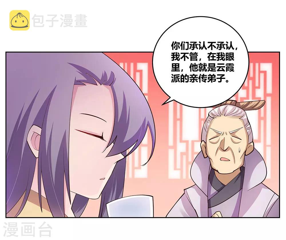 第111话 魏青的阴谋18