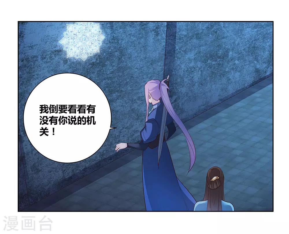 第44话 云海机关37