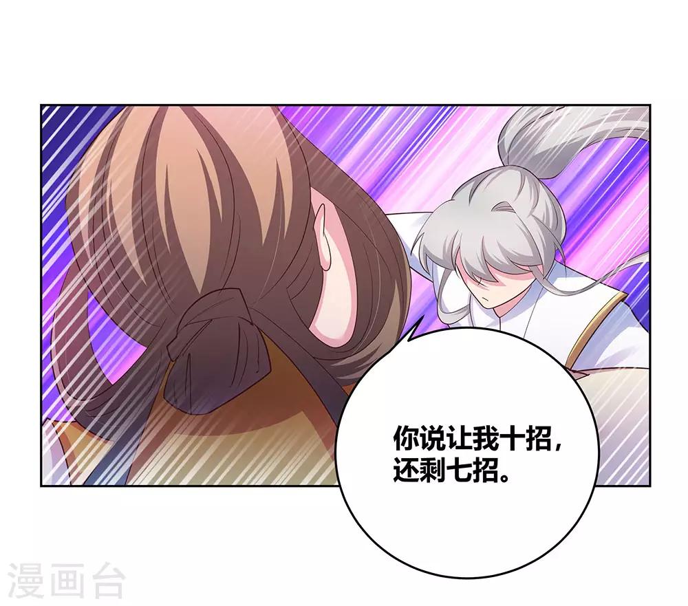 第114话 杀你又如何5