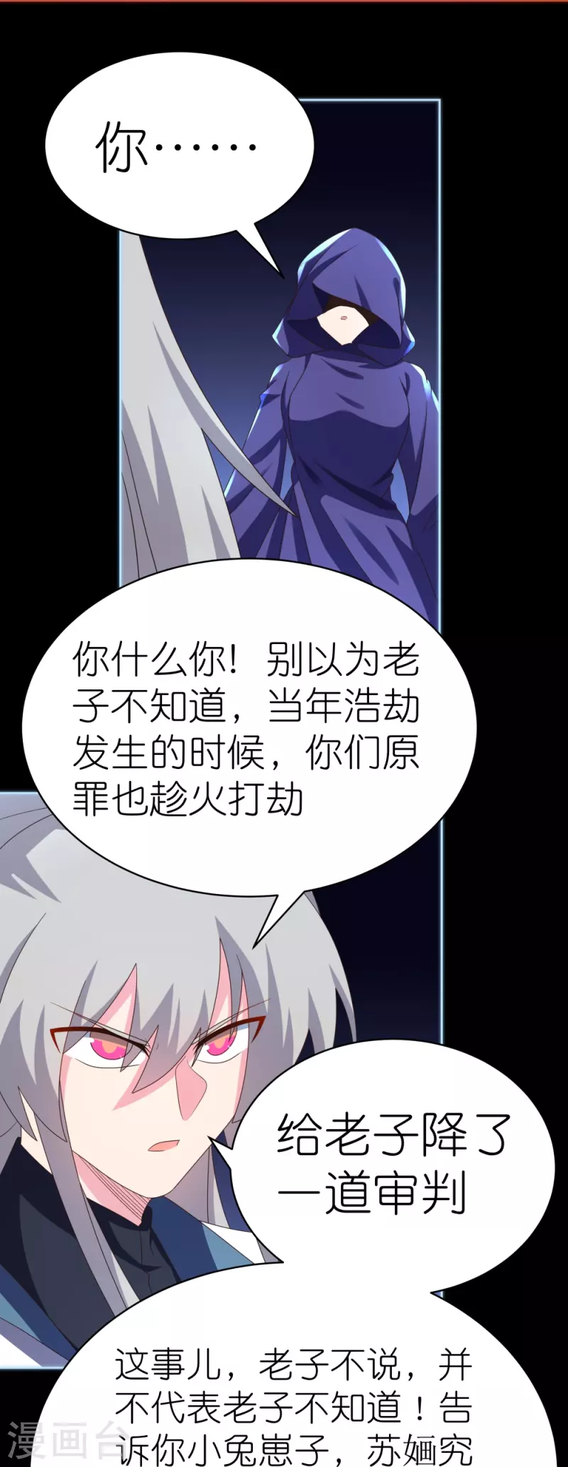 第395话 趁火打劫23