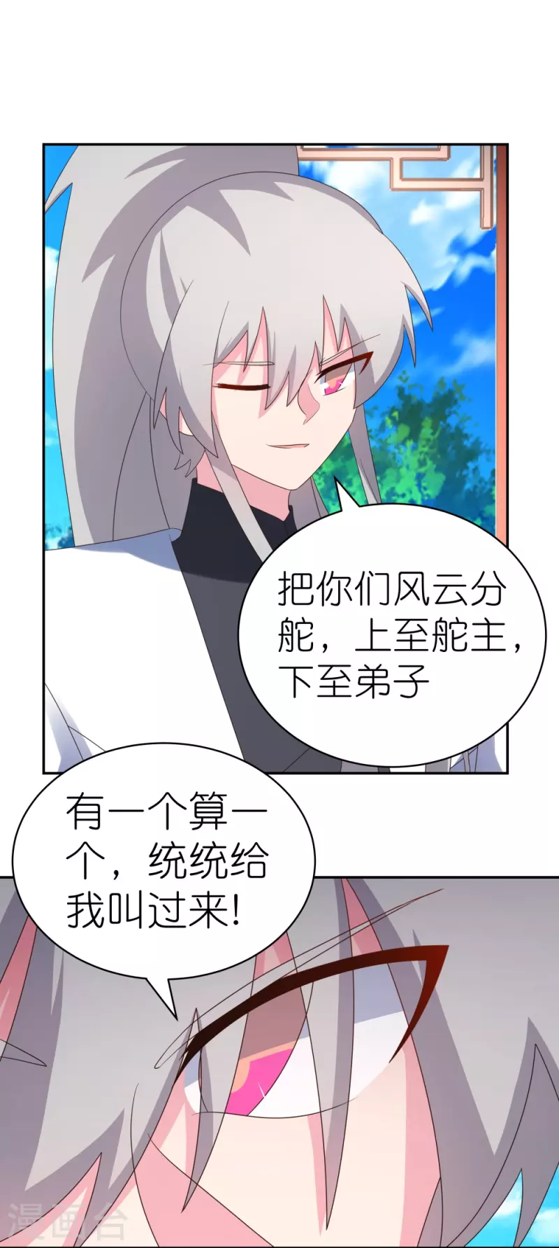 第327话 除魔信符22