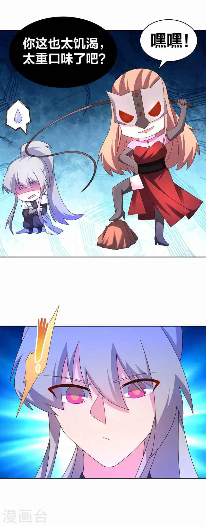 第284话 白蛇1