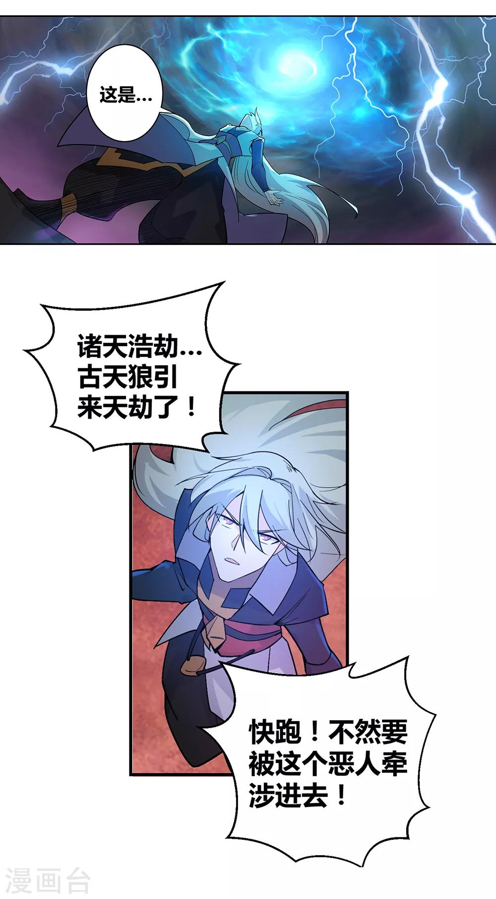 第1话 湮灭30