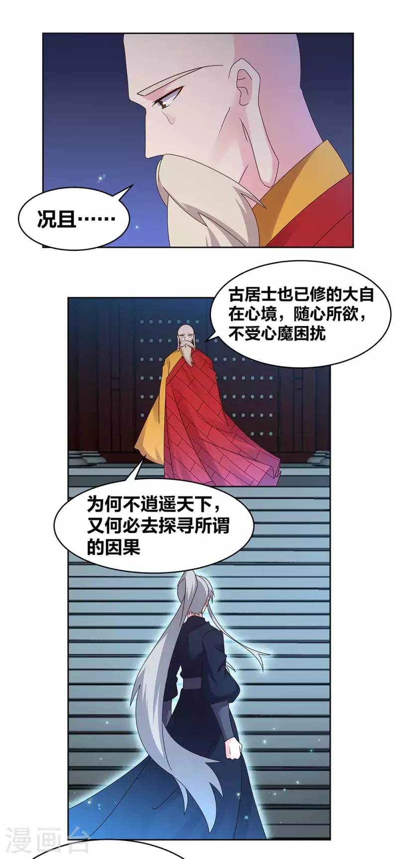 第237话 妹子！好久不见！5