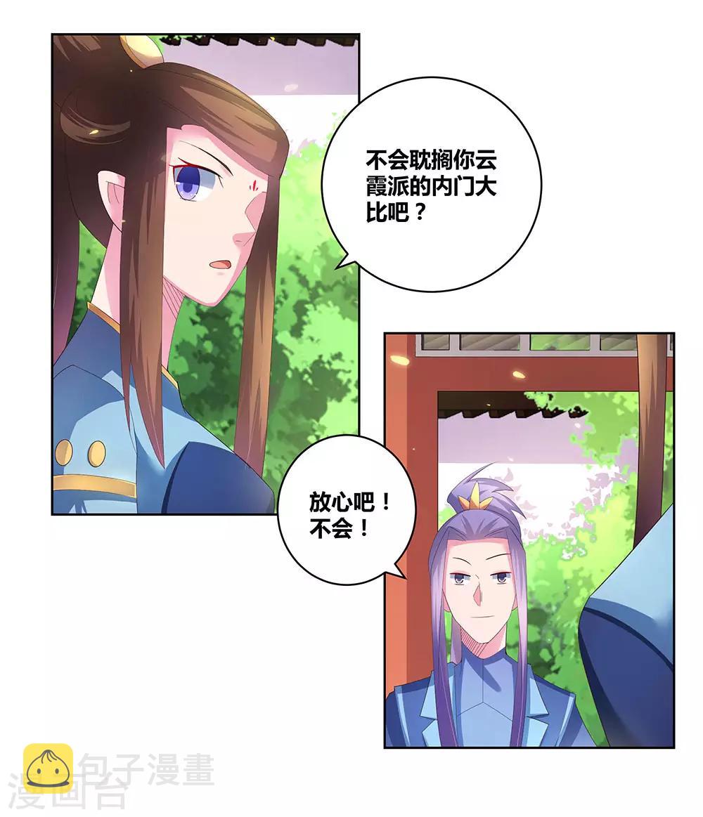 第52话 吃货小乌龟38