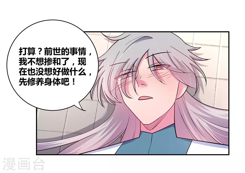 第11话 飞雪真人10