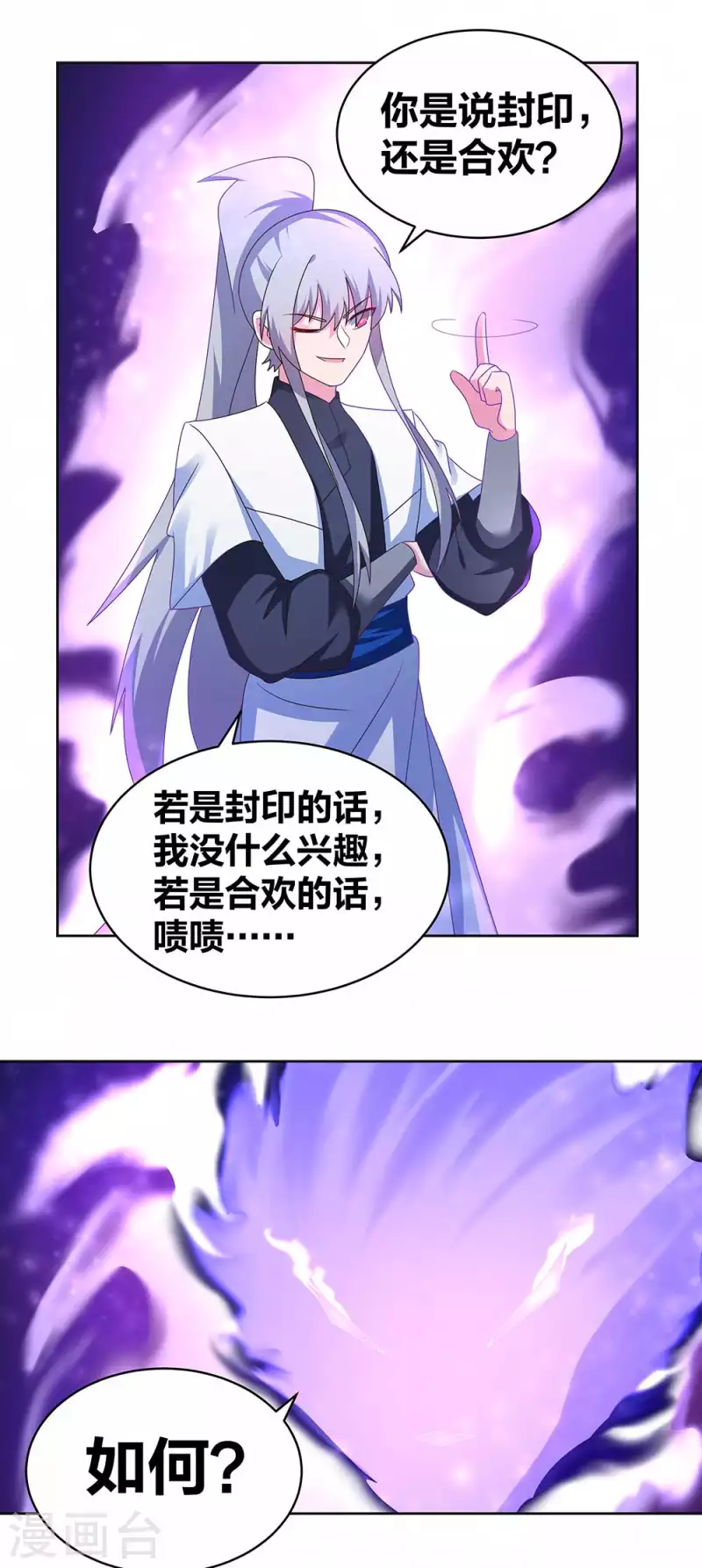 第283话 鱼水之欢13