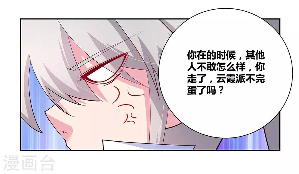 第67话 仁德的协助4