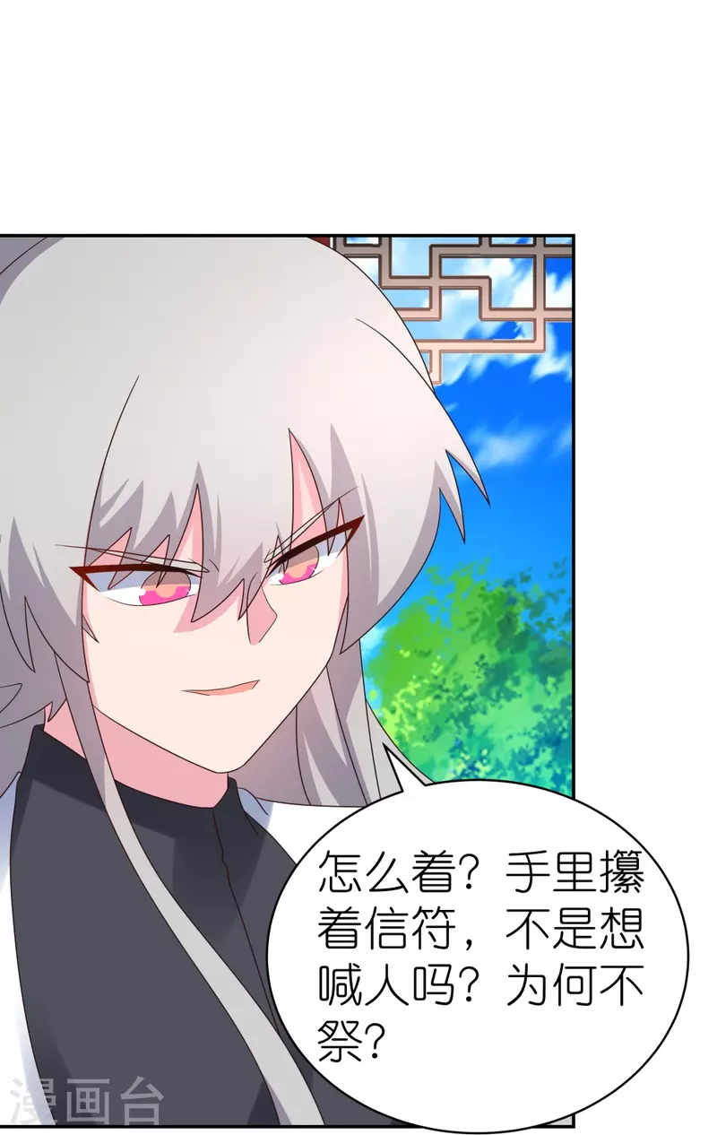 第329话 到此爲止6
