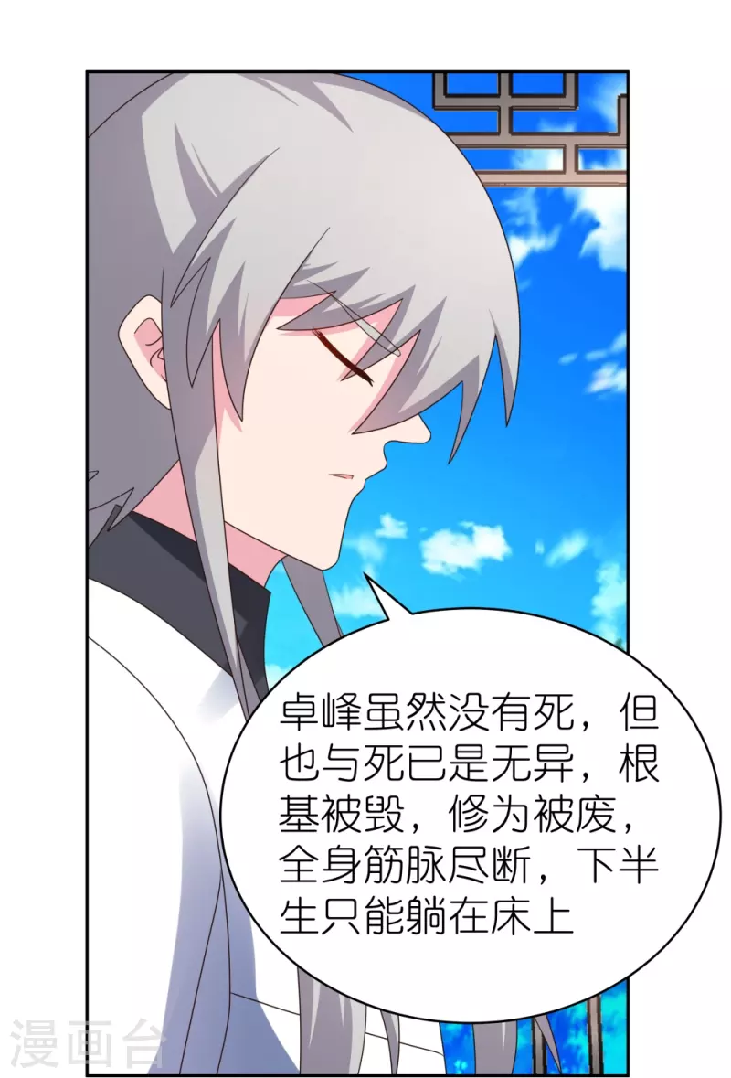 第323话 狂妄小儿9
