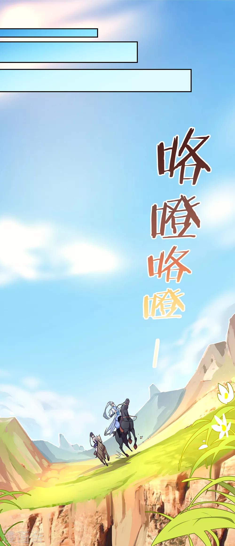 第7话 新的旅程26