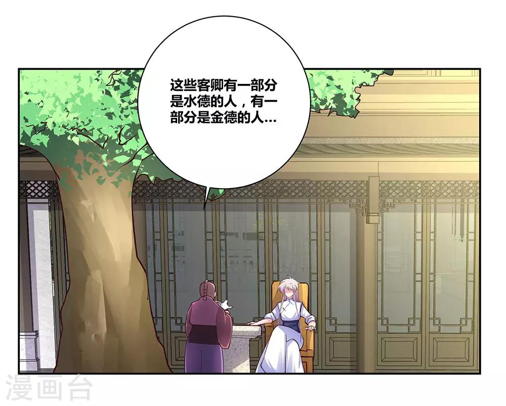 第72话 登门拜访28