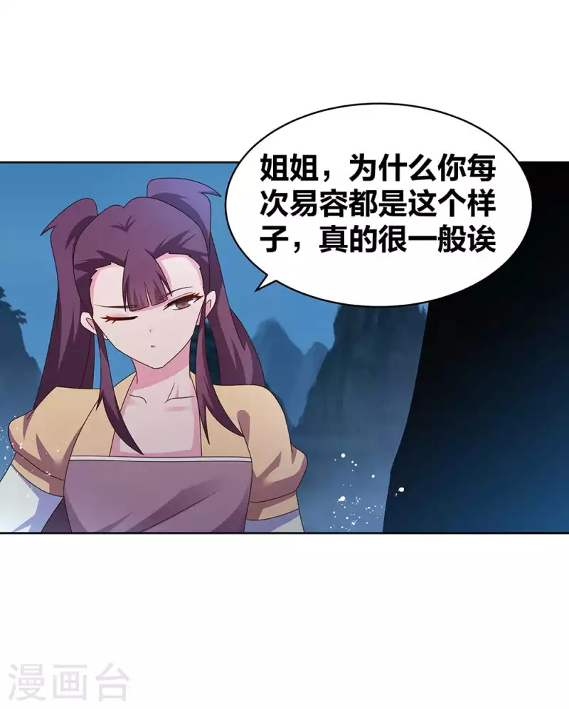 第263话 姐姐一定小心啊13