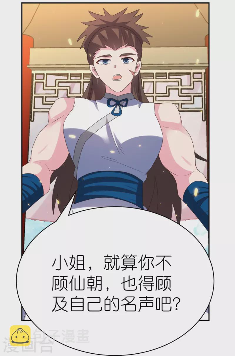 第352话 最熟悉的陌生人13