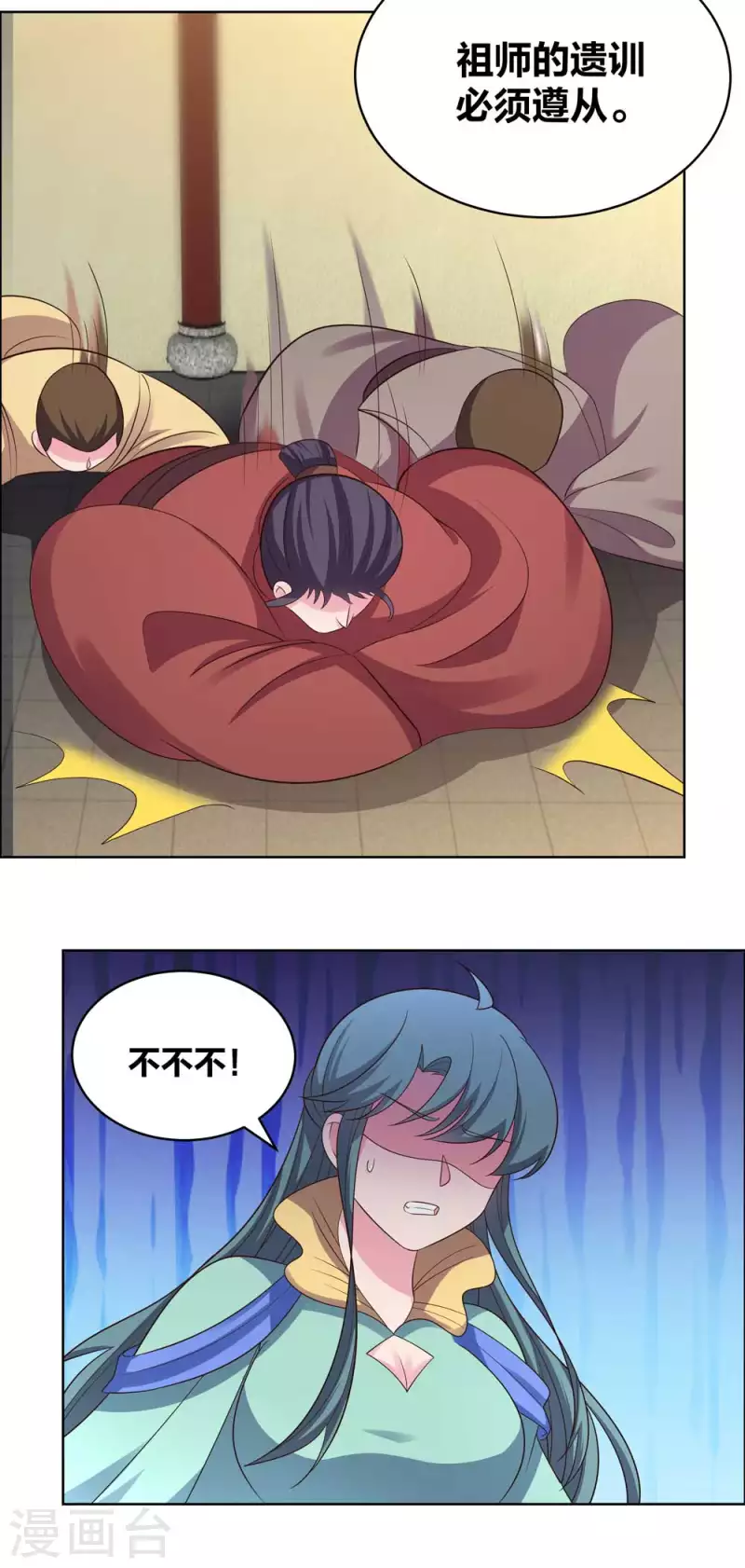 第203话 祖师的遗训17