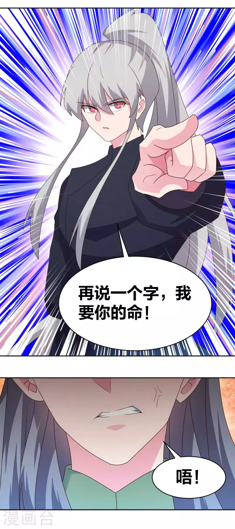 第232话 执迷不悟7