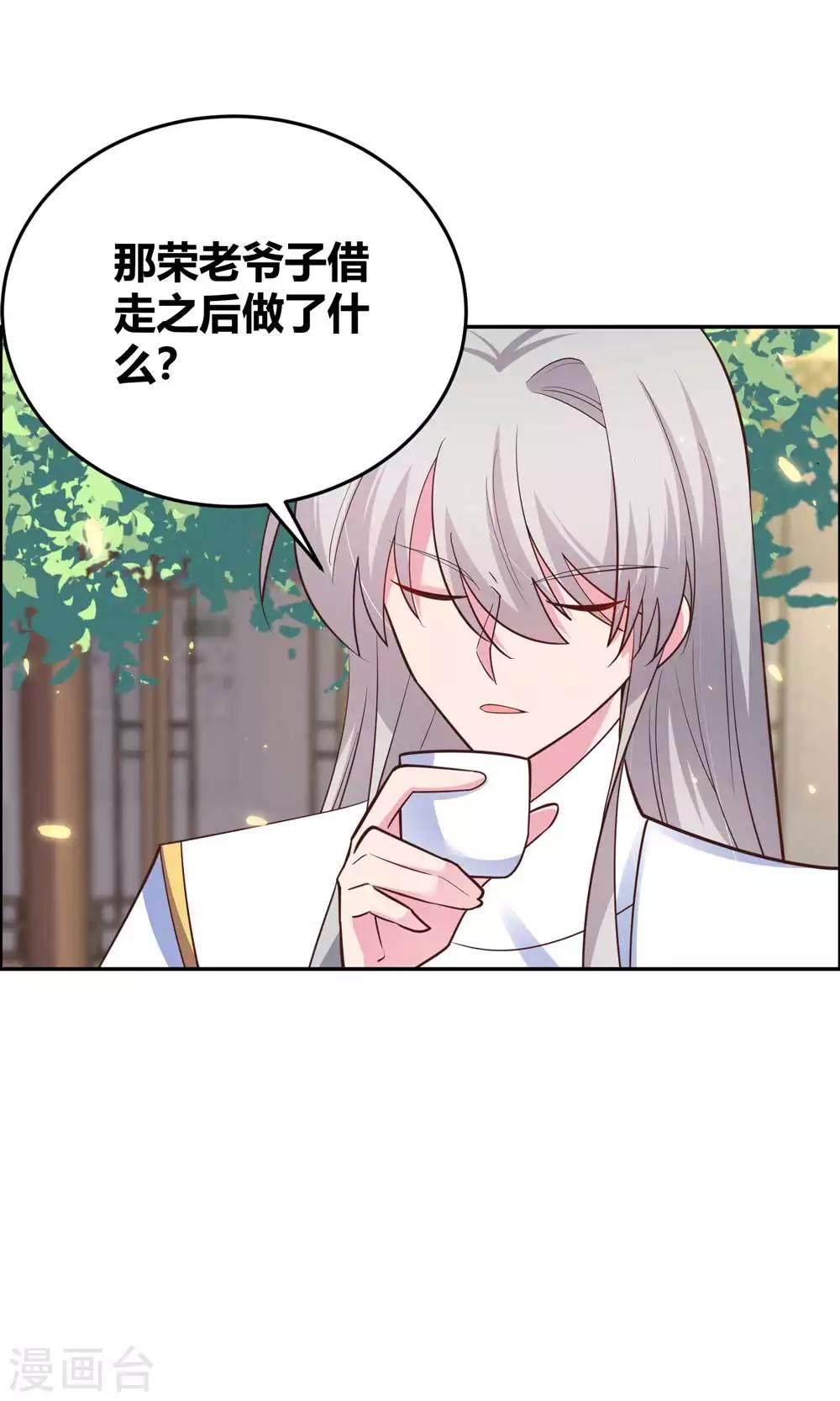 第124话 冰玄派2