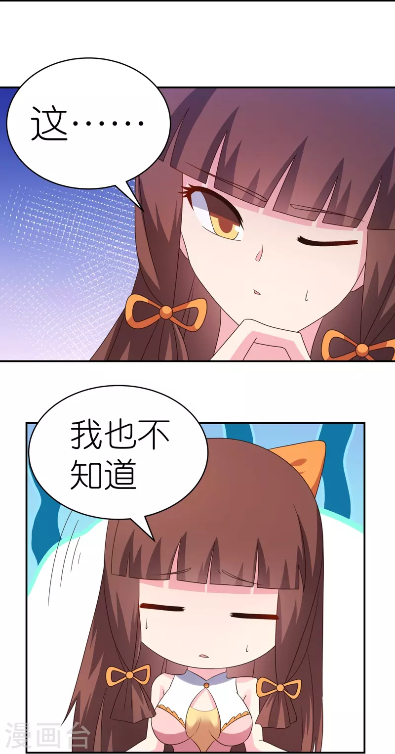 第354话 大自然印记24