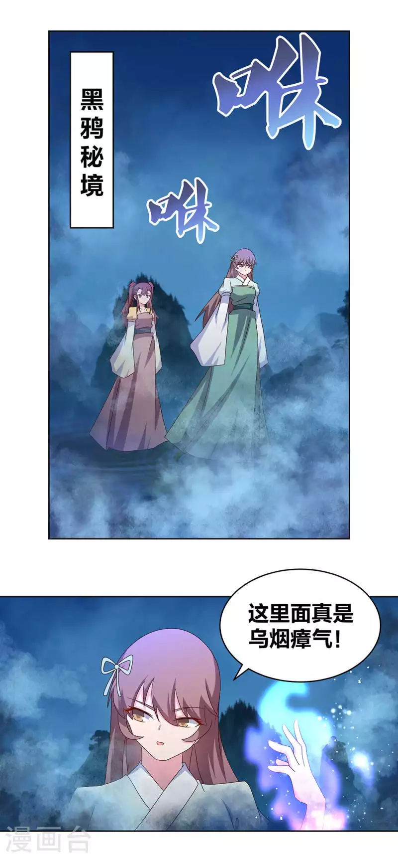 第266话 毒雾7