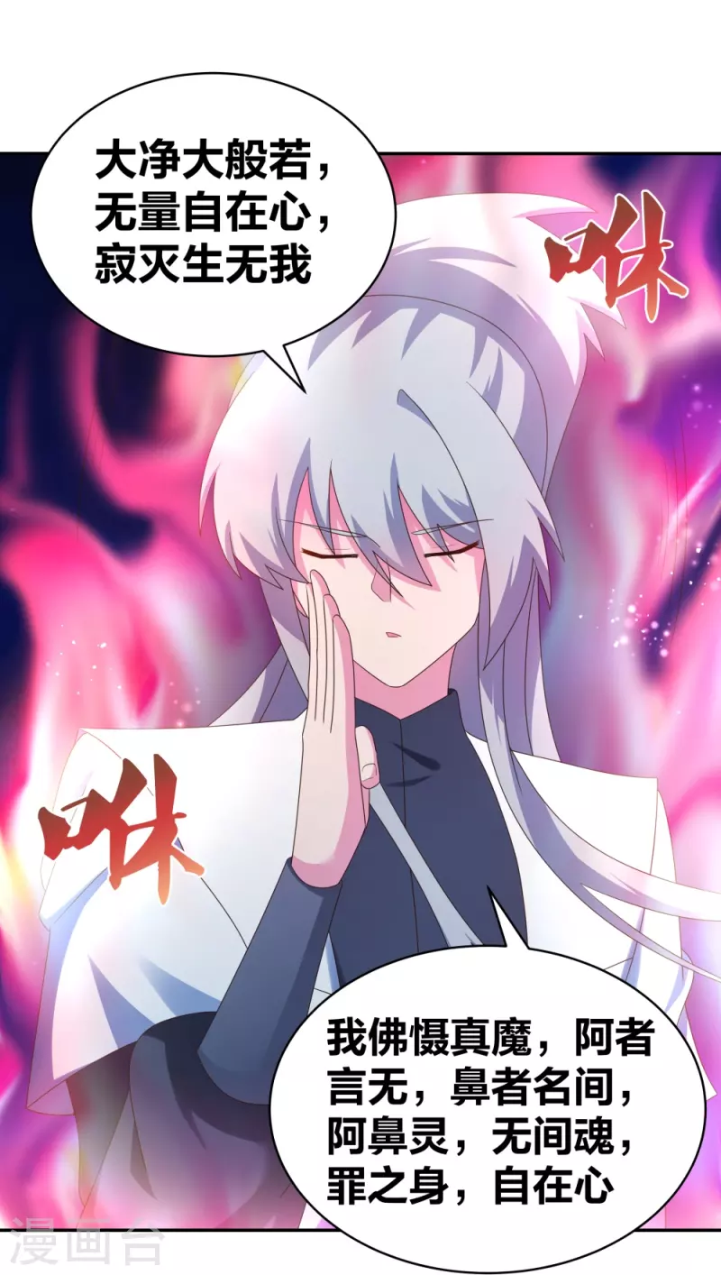 第301话 三千大道11