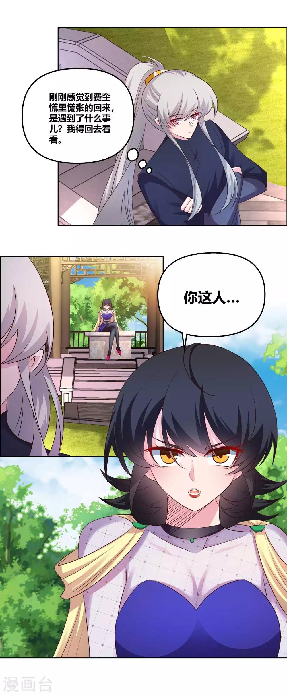 第148话 血脉传承5