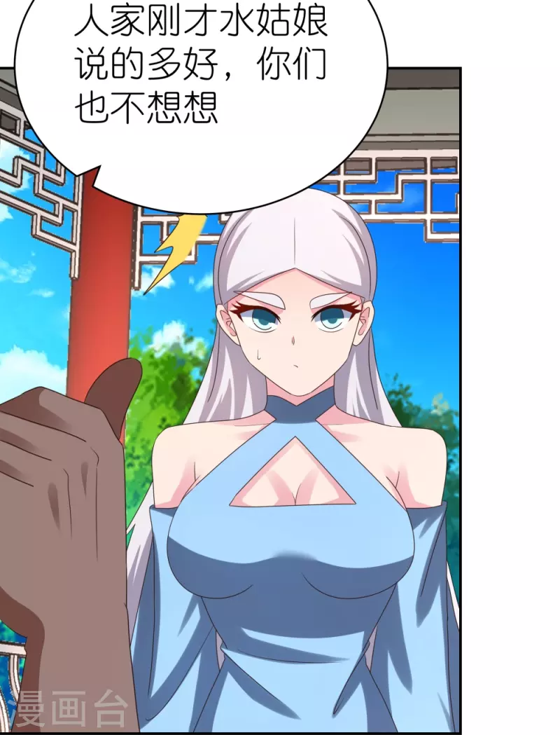 第331话 不见棺材不落泪3