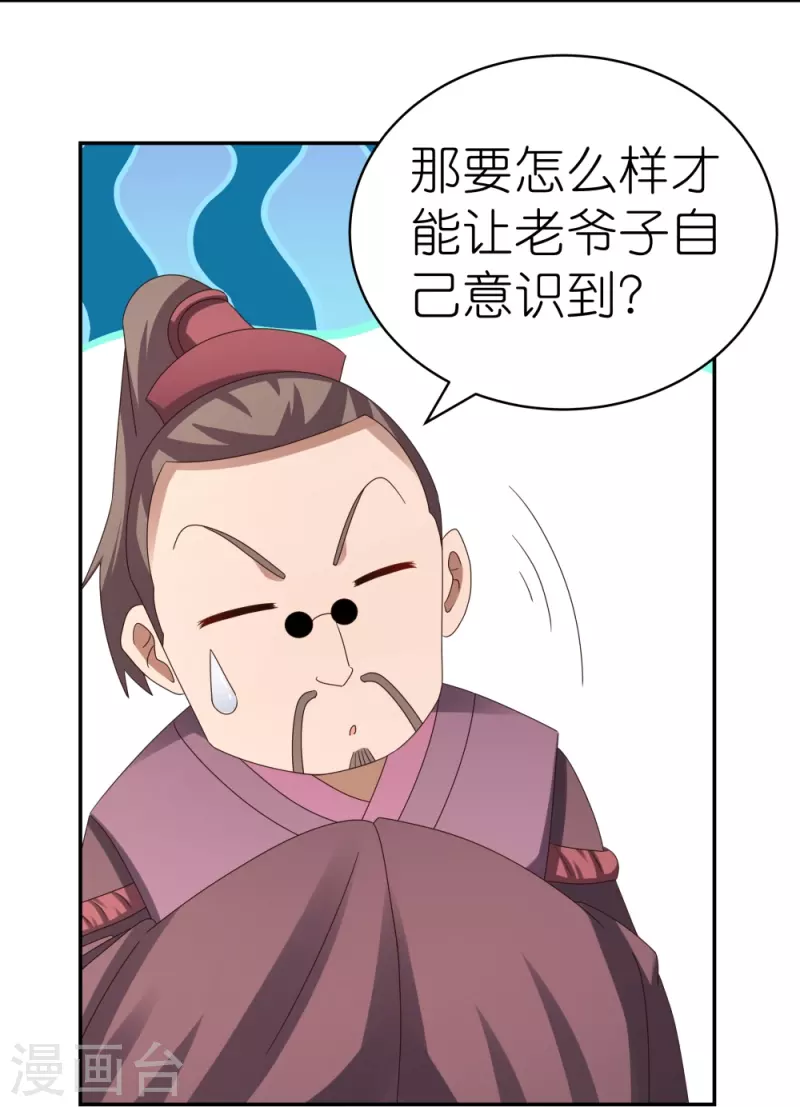 第313话 无衍控心蛊6