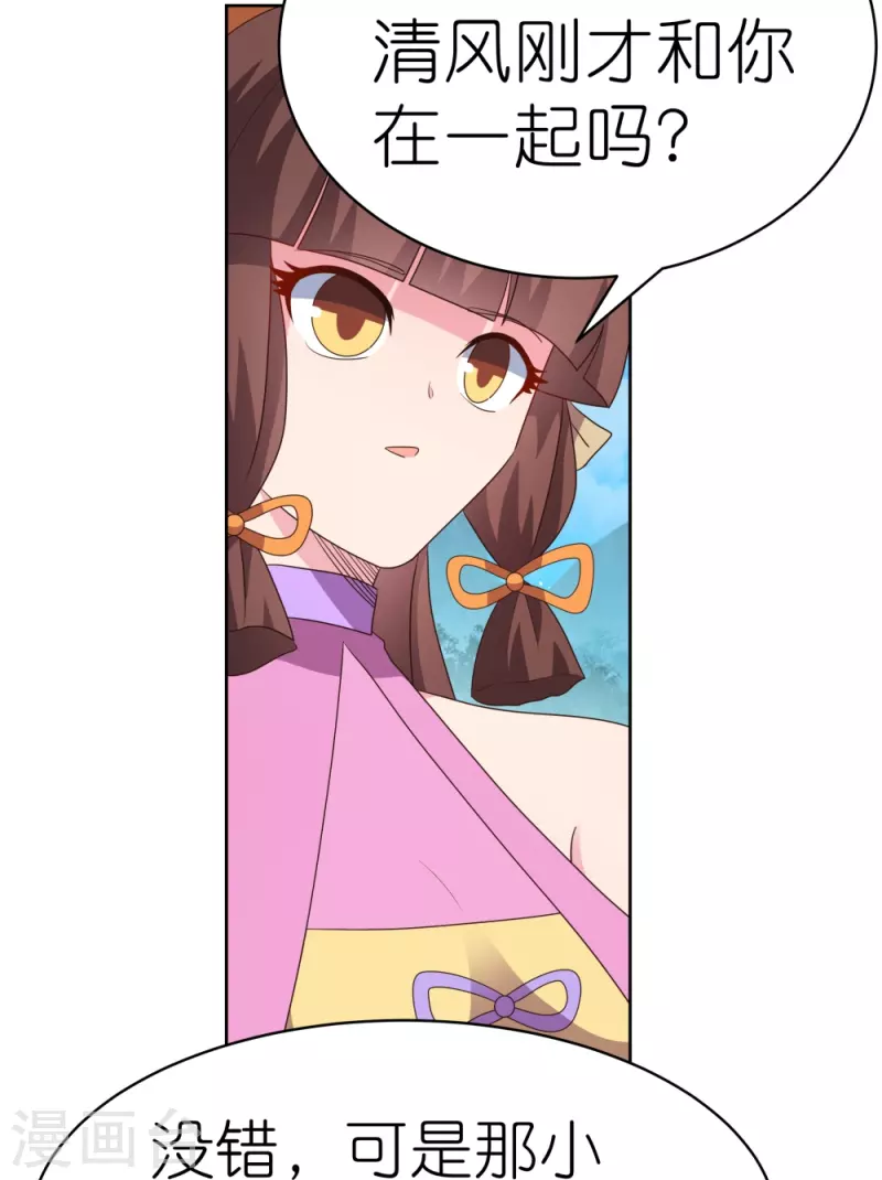 第398话 火德的担保16