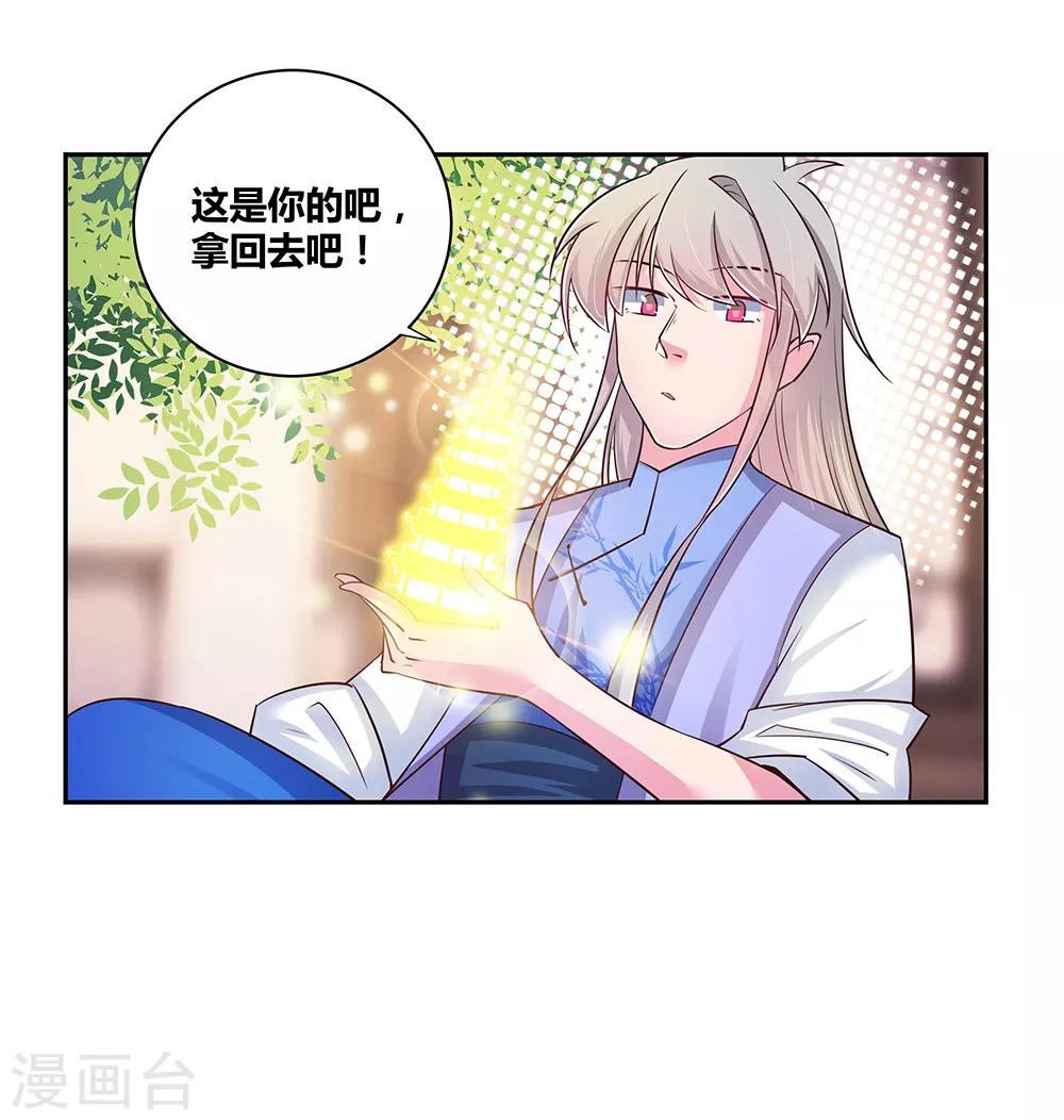 第29话 谁的心眼多15