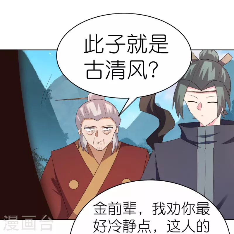 第399话 君王传人26