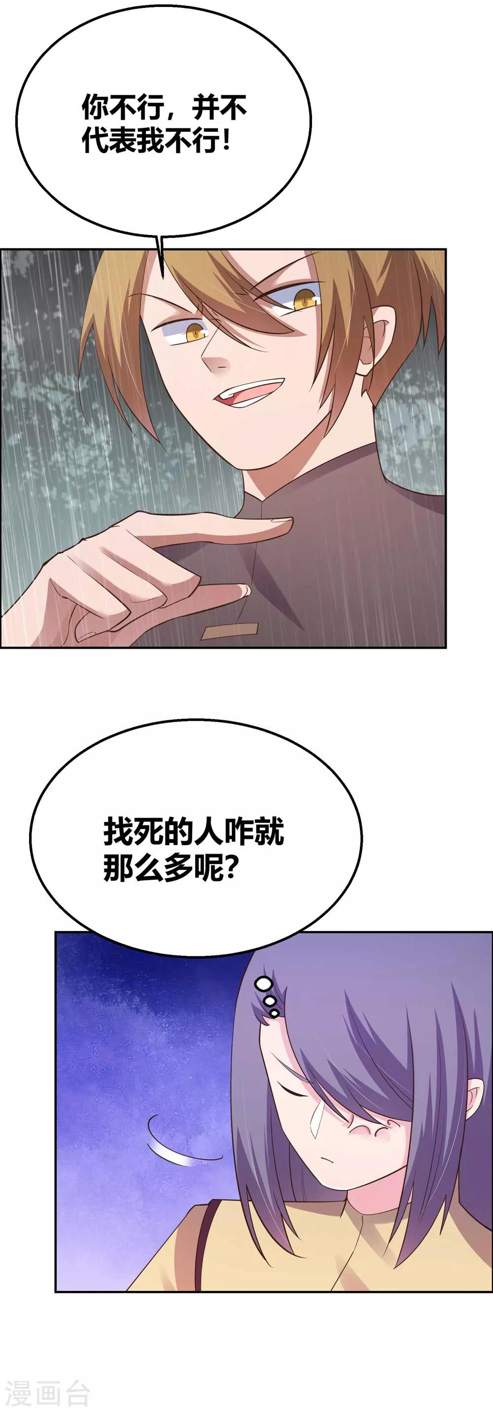第130话 初探洞府5