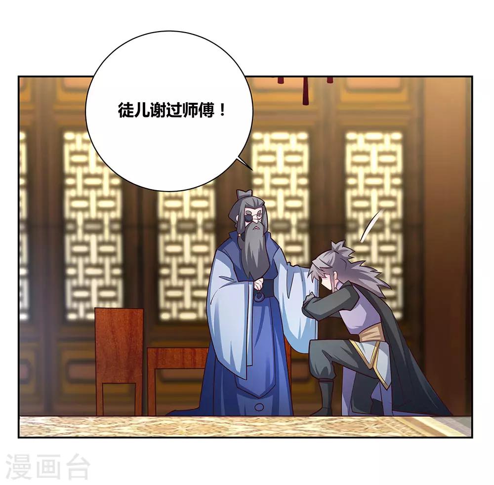 第71话 锺天鹰19