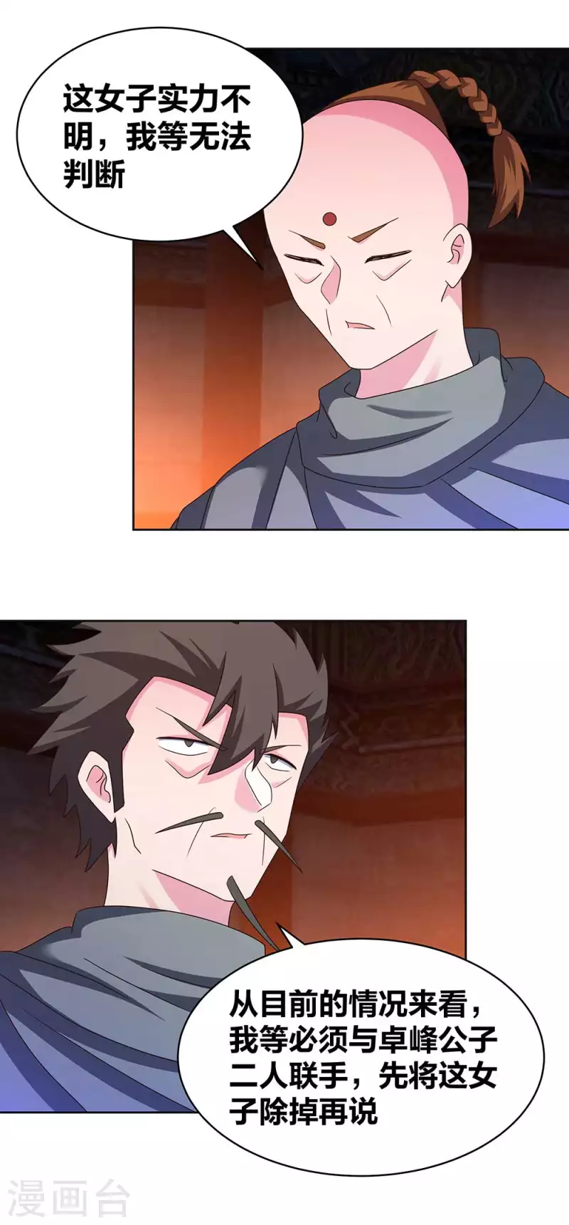 第273话 密谋联手5