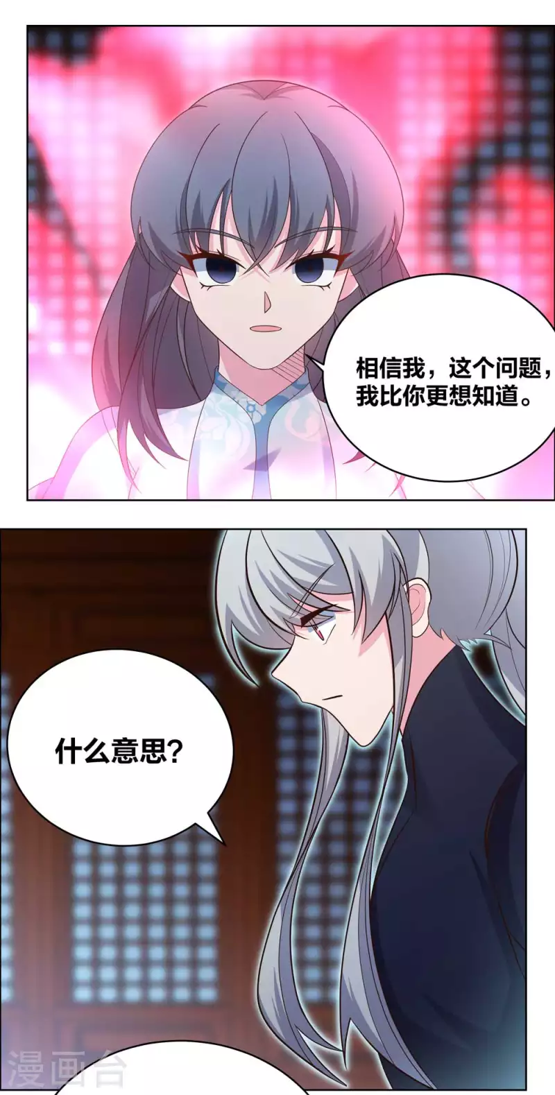 第200话 剪不断的因果11
