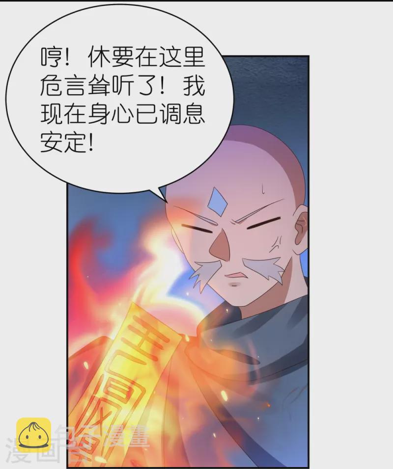 第331话 不见棺材不落泪17