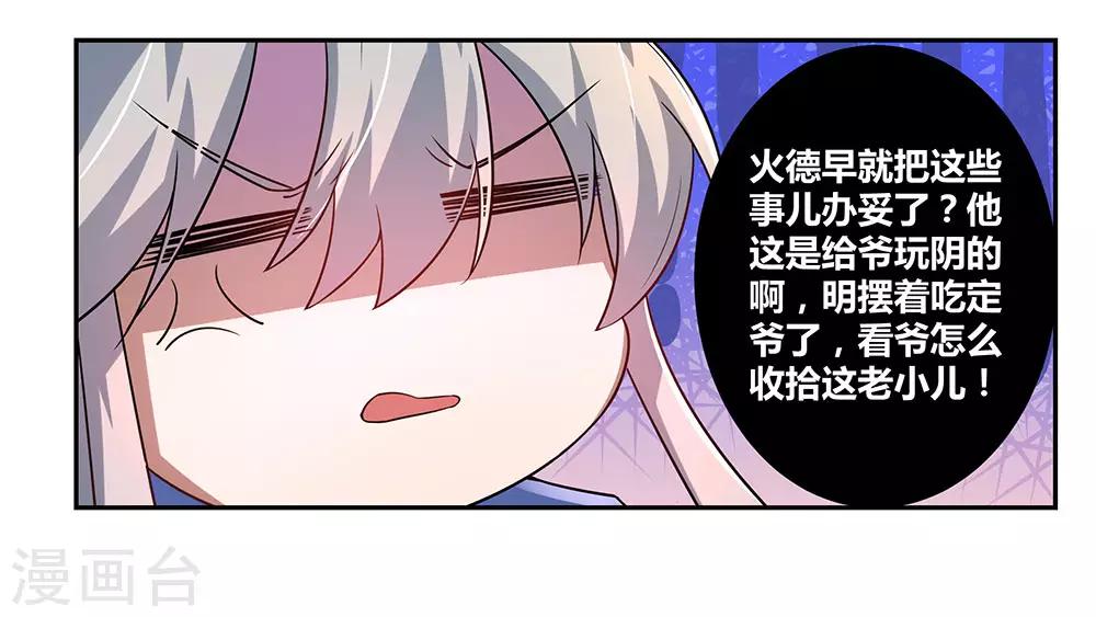 第33话 内门考核11