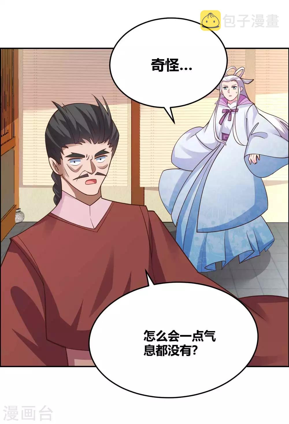 第126话 故作镇定？20