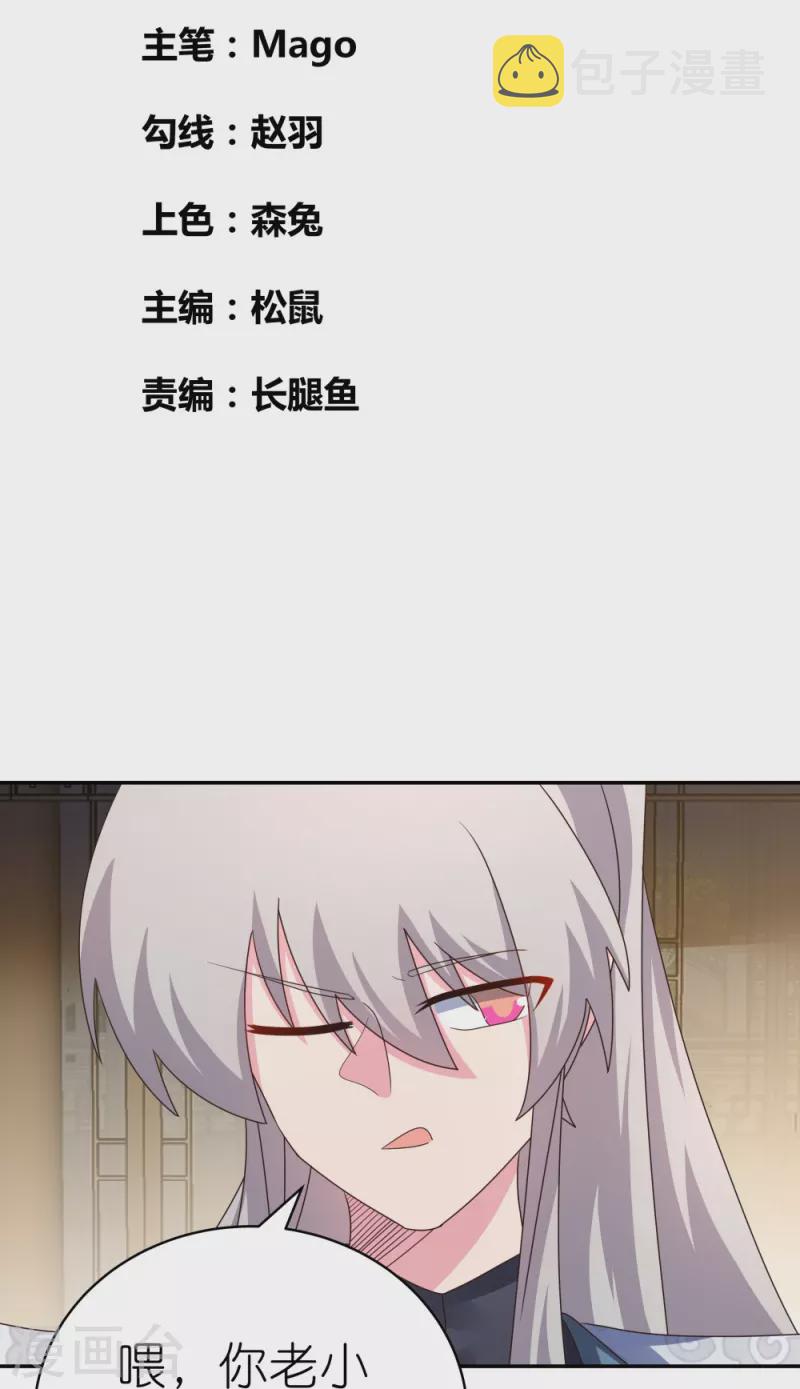 第366话 老天爷的眷顾1