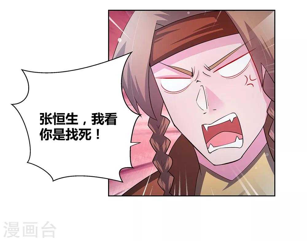 第39话 洞府初显22