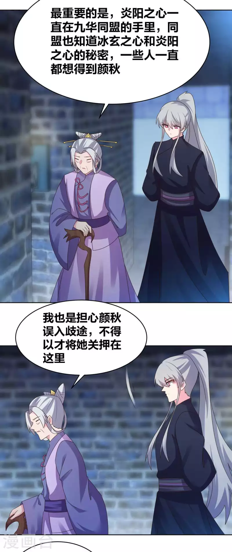 第226话 消失的冷颜秋2