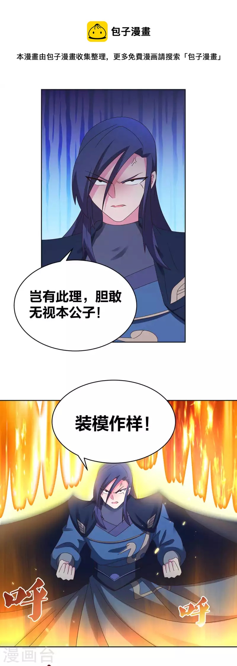 第272话 有名的恶人8