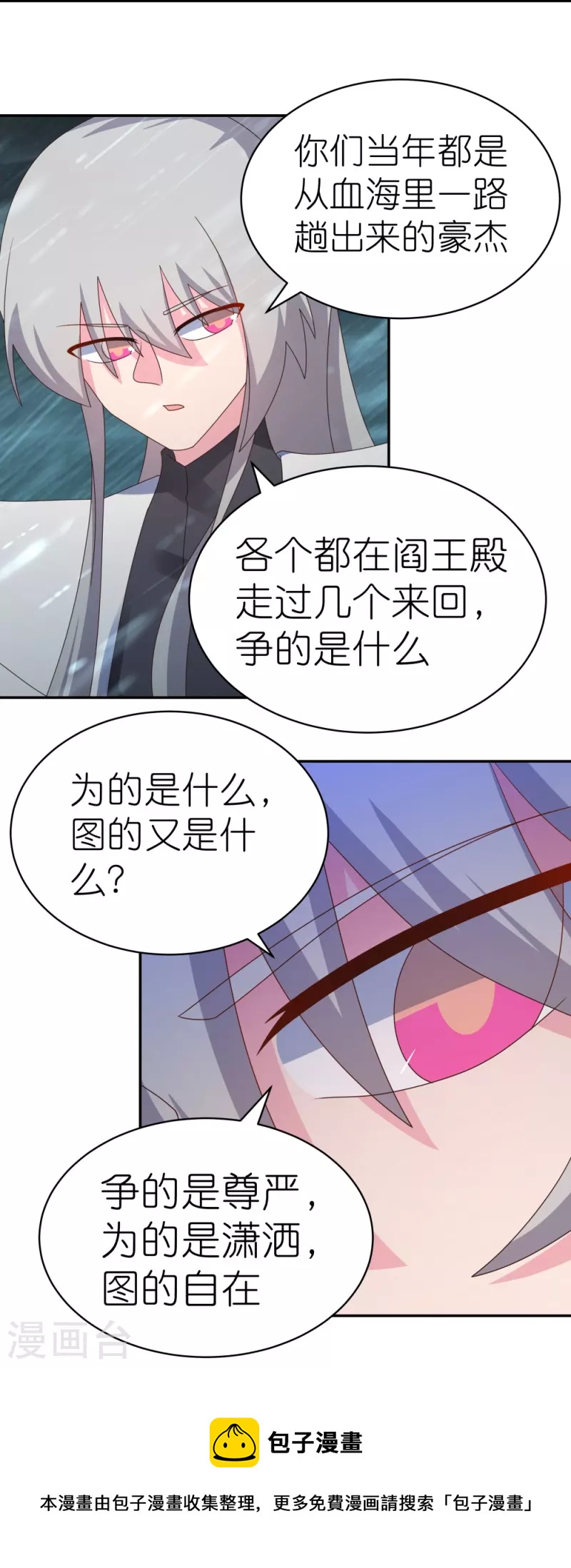 第342话 血海里的豪杰31