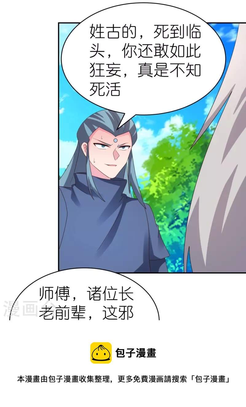 第335话 惊天地泣鬼神16