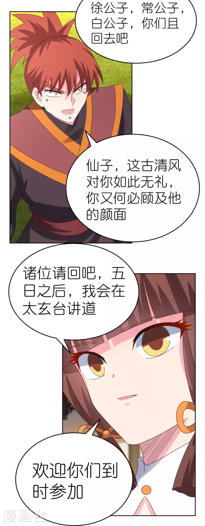 第372话 五日之约28