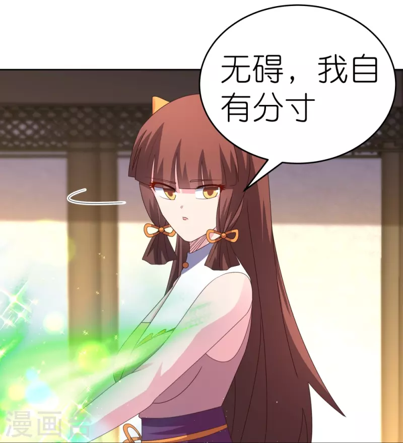 第375话 一探究竟24