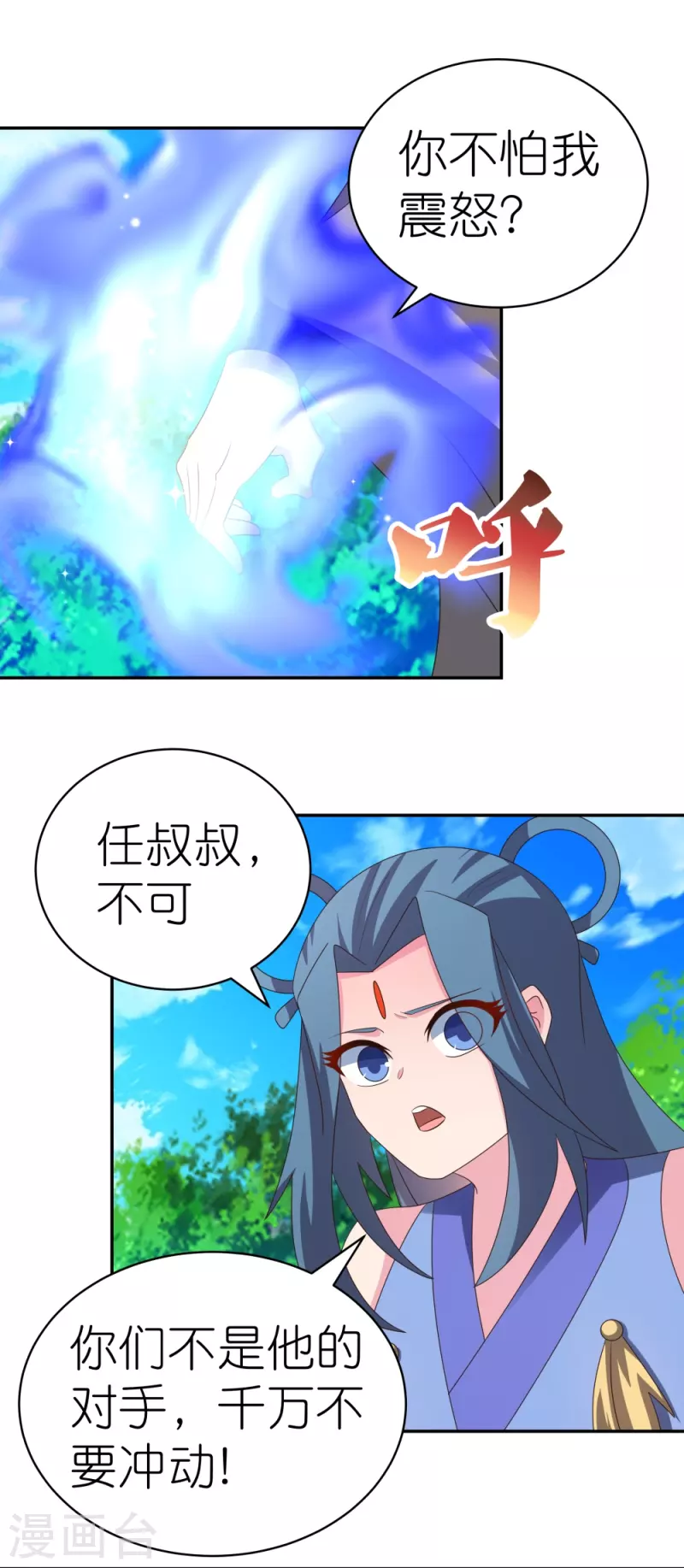 第333话 报仇雪恨7