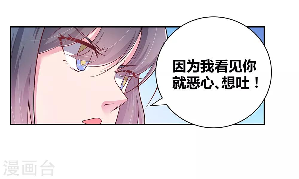 第17话 纨絝子弟22